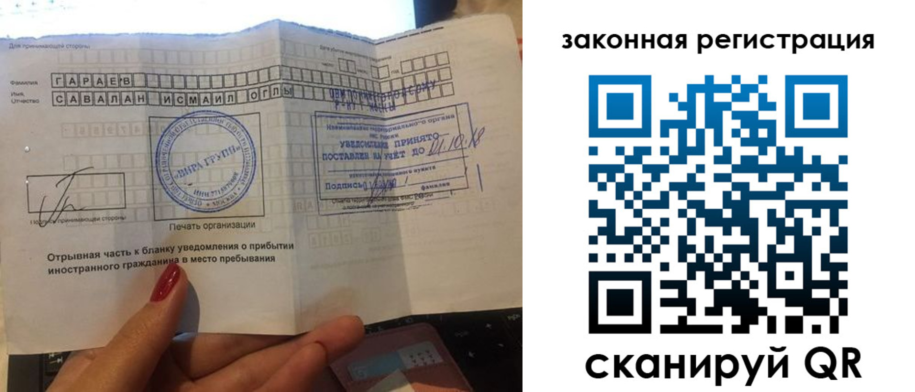 прописка для работы в Буйе