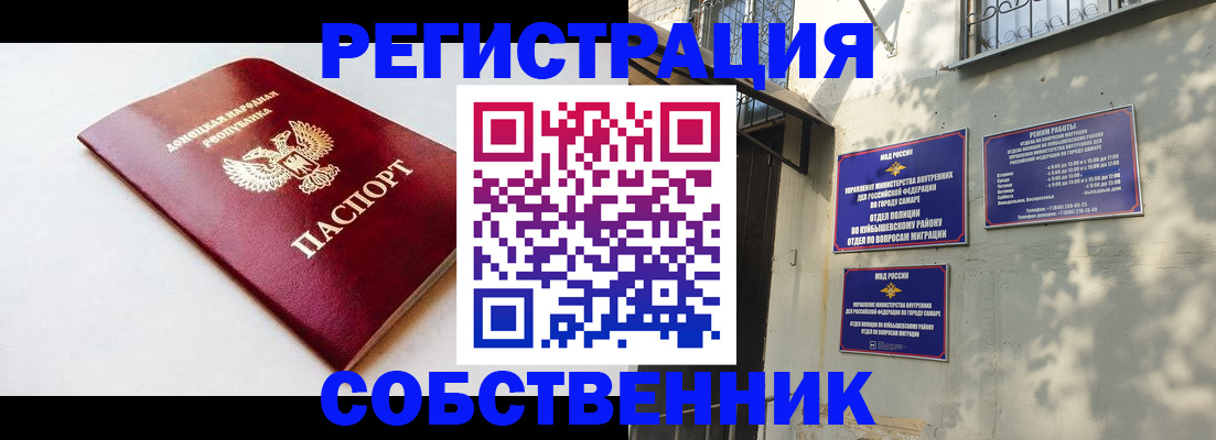 временная регистрация купить в Буйе
