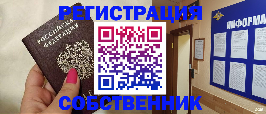 прописка для кредита в Буйе