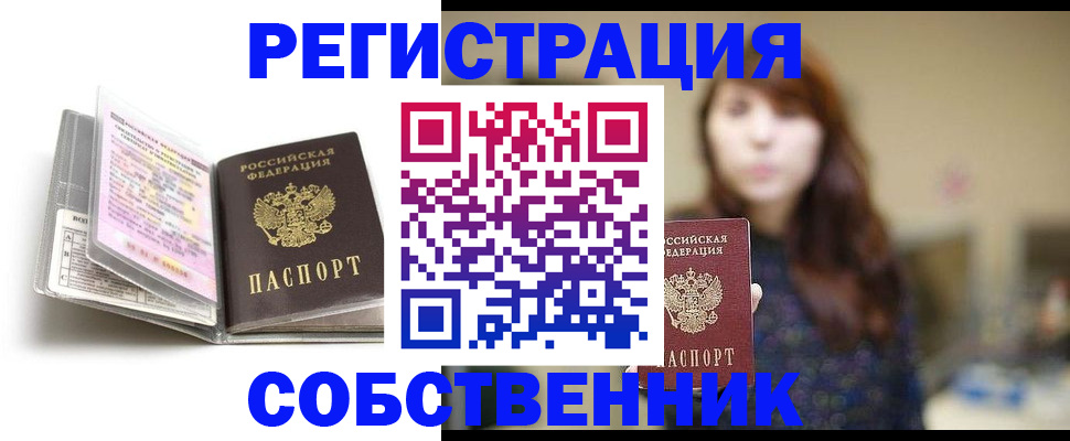 временная регистрация недорого в Буйе