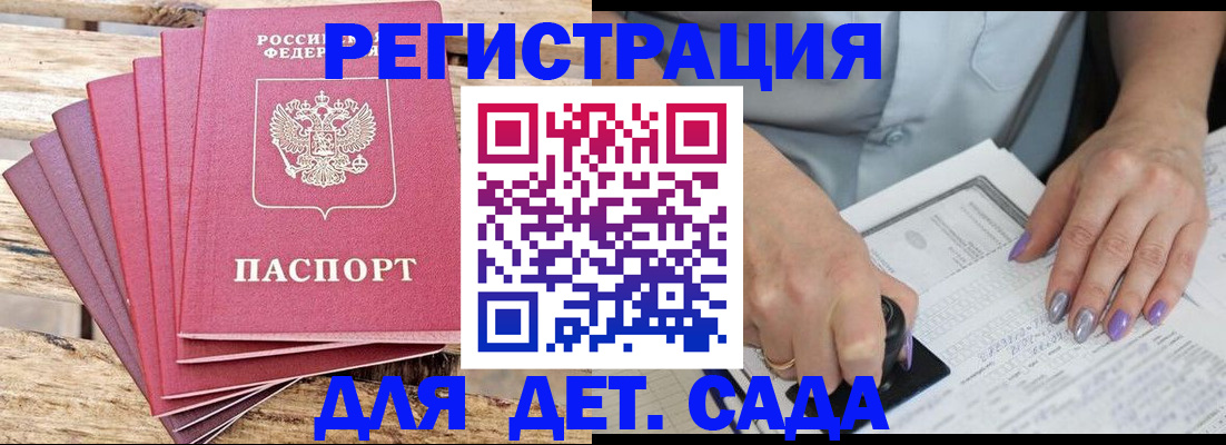 временная регистрация для всех в Буйе